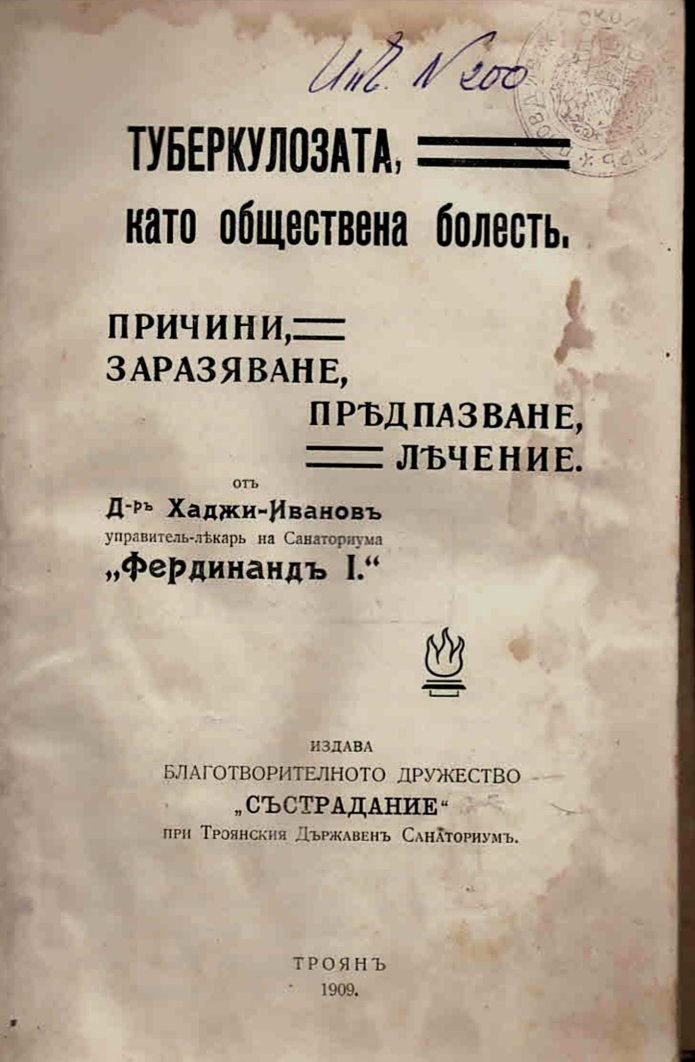  Туберкулозата като обществена болест. Причини, заразяване, предпазване, лечение