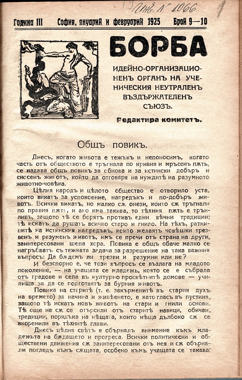  сп. Борба, год. III, бр. 9 -10