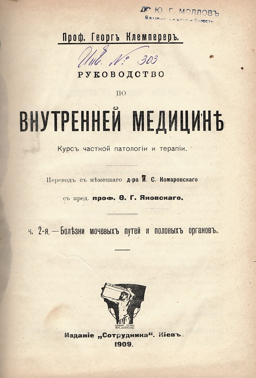  Руководство по внутренней медицине