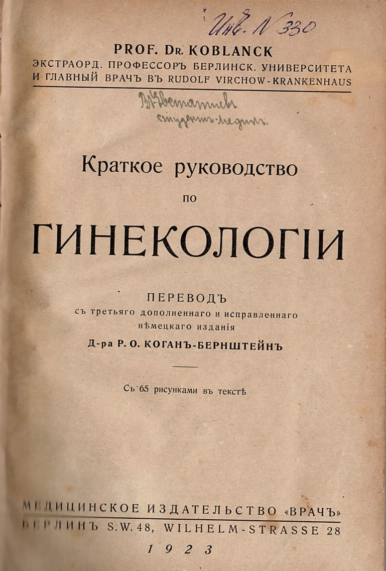  Краткое руководство по гинекологии