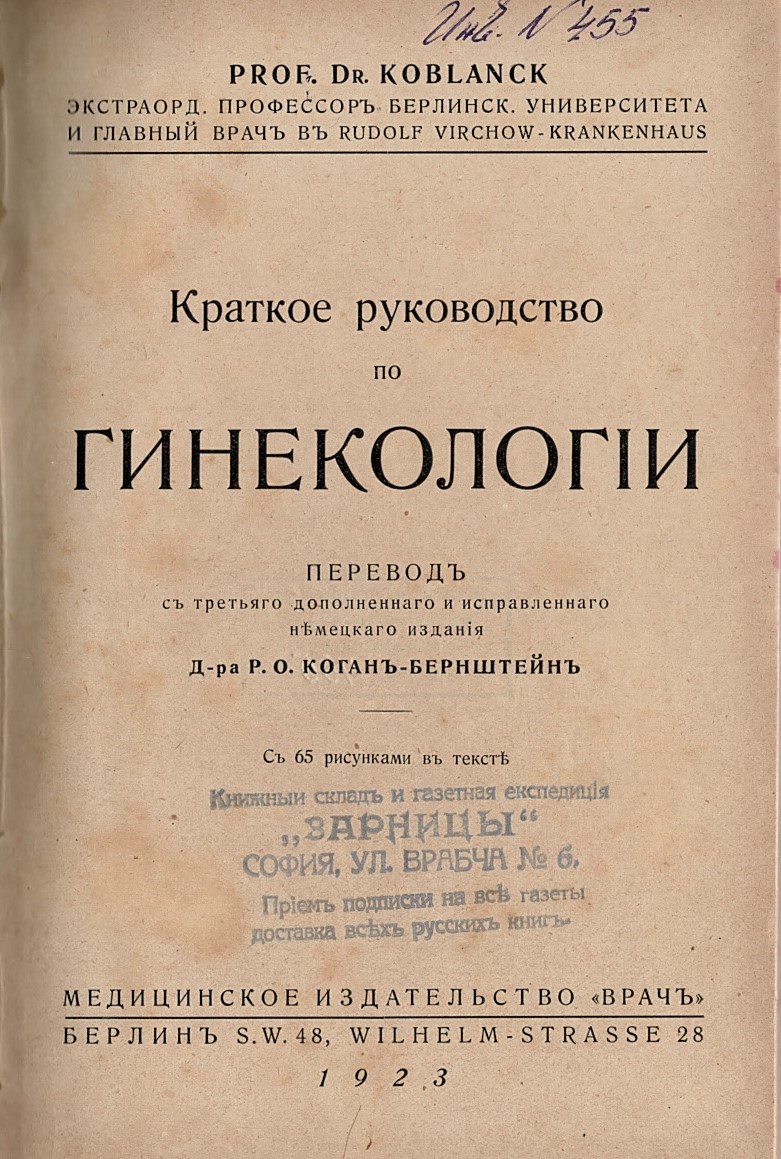  Краткое руководство по гинекологии