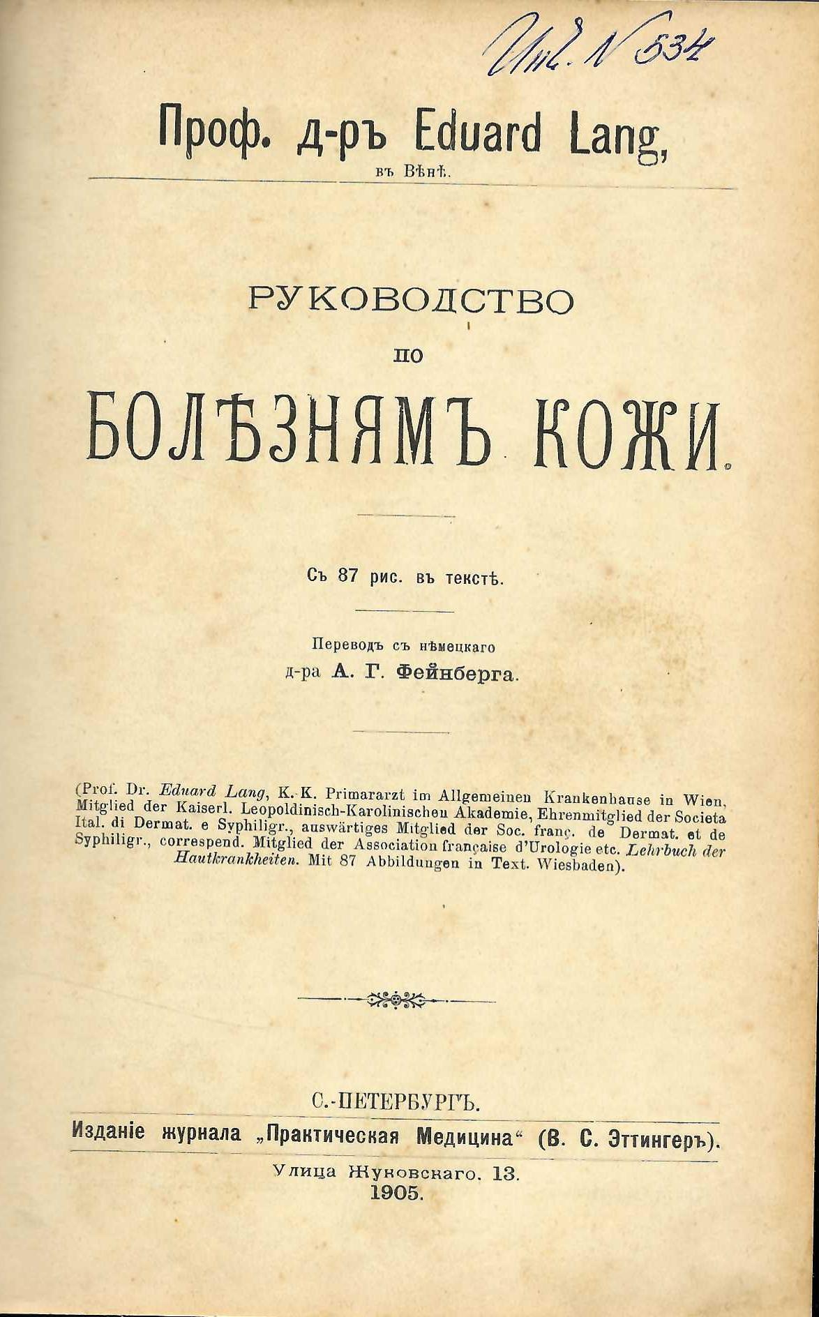  Руководство по болезням кожи