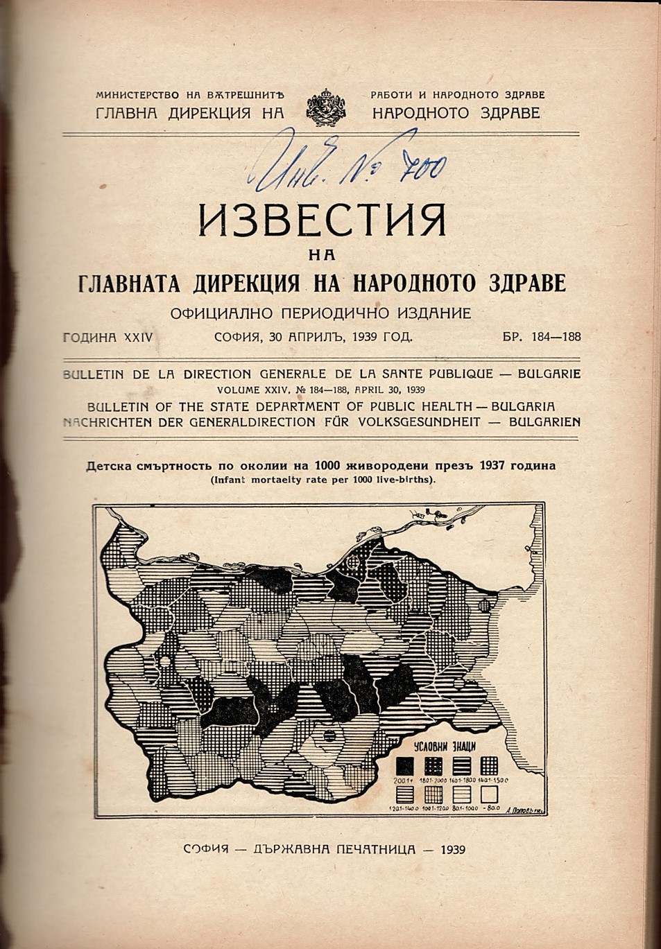  Известия на Главната дирекция на народното здраве, бр. 184 - 188