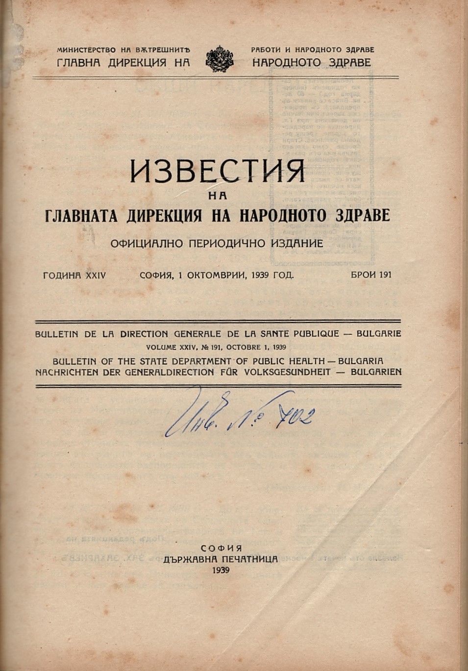  Известия на Главната дирекция на народното здраве, бр. 191