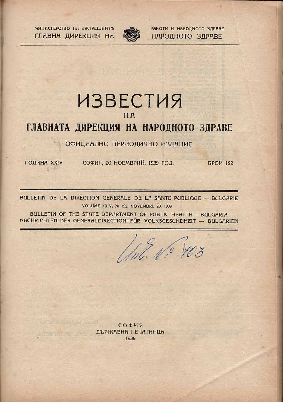  Известия на Главната дирекция на народното здраве, бр. 192