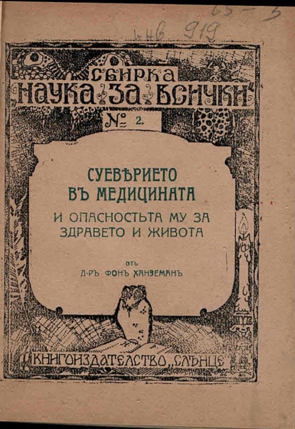   Суеверието въ медицината и опасностьта му за здравето и живота