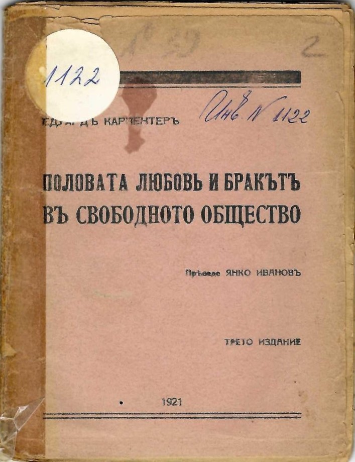  Половата любовь и бракътъ въ свободното общество