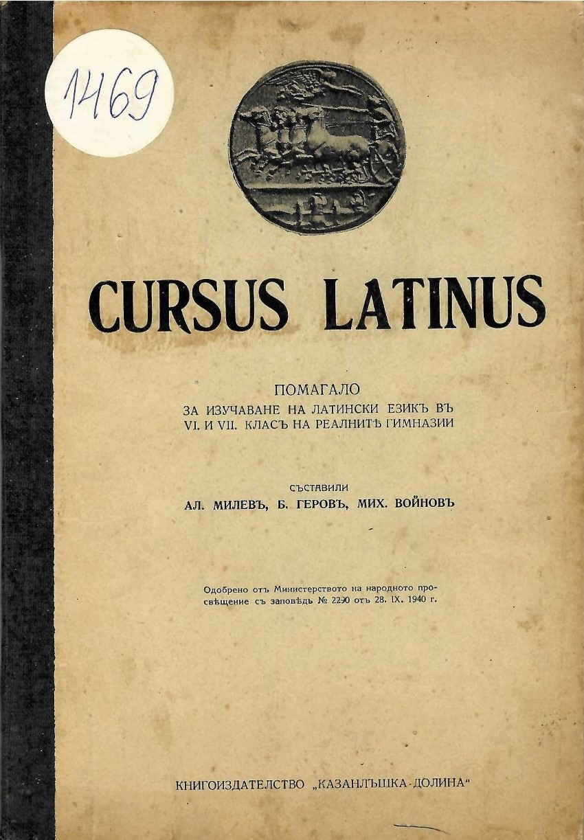  Cursus latinus. Помагало за изучаване на латински езикъ въ VI. и VII. класъ на реалните гимназии