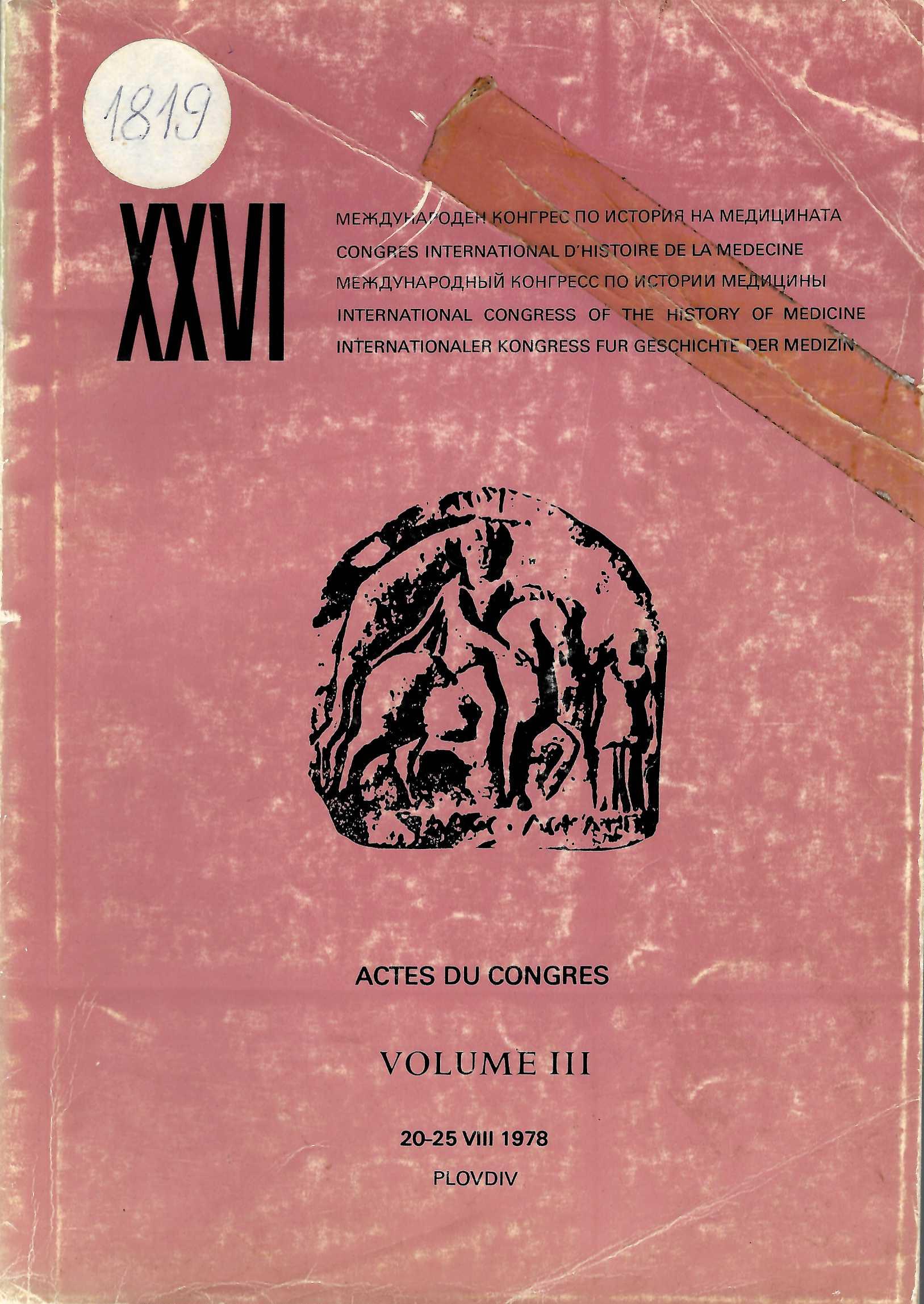  XXVI Международен конгрес по история на медицината, 1978. Aktes du congres, volume 3