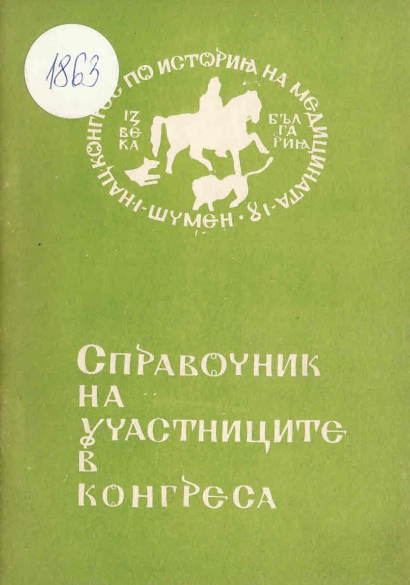  Memoire sur un systeme contre l’incendie