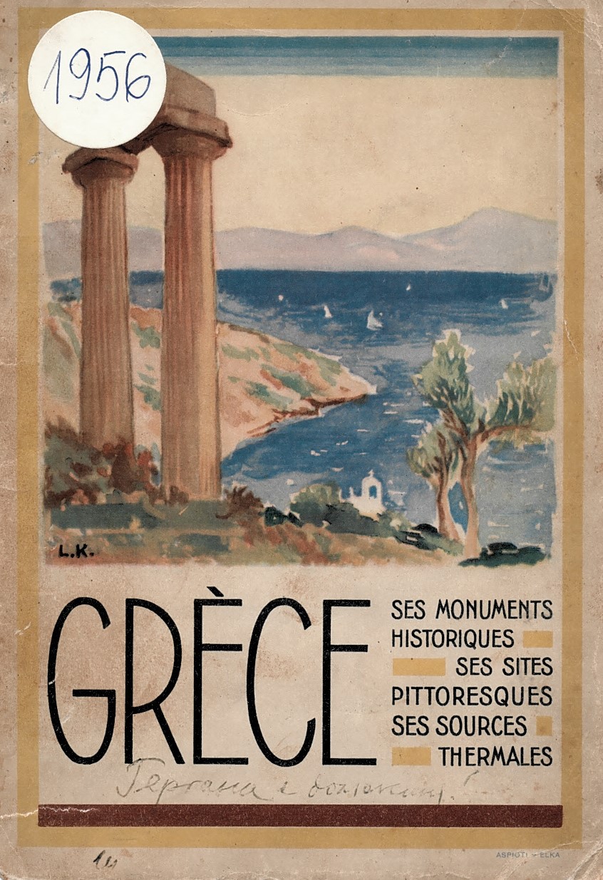  Grece