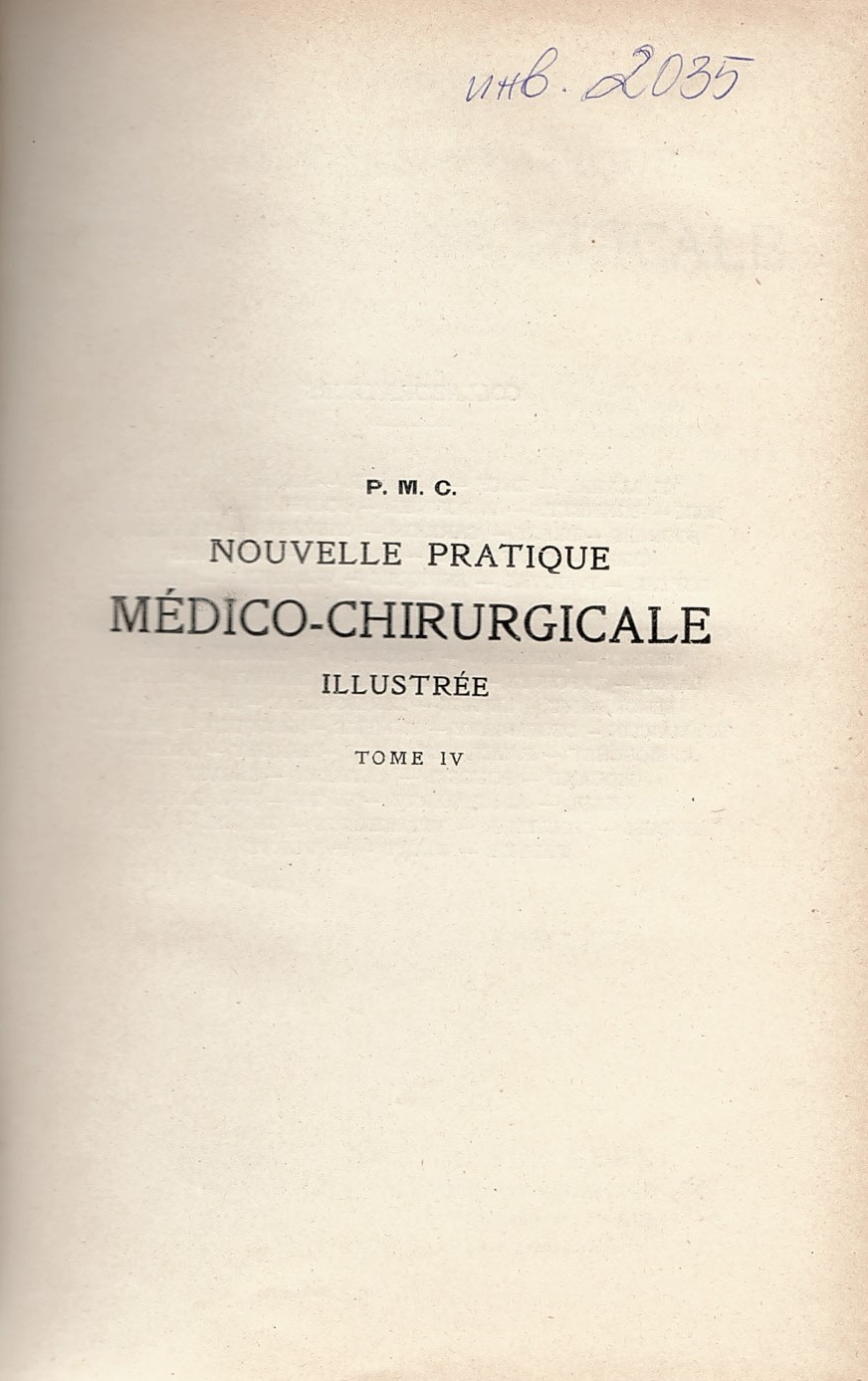  Nouvelle Pratique Médico-Chirurgicale illustrée. Tome 4: Omphalite - Poudres   инв. № 2035