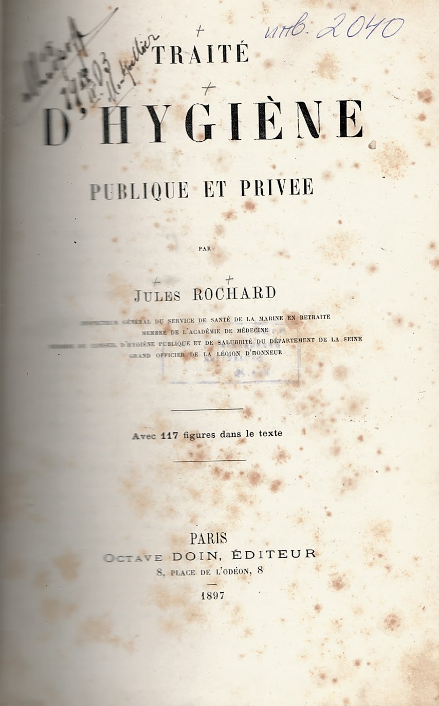  Traite d'hygiene - publique et privee  инв. № 2040