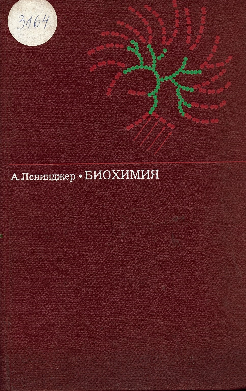  Биохимия