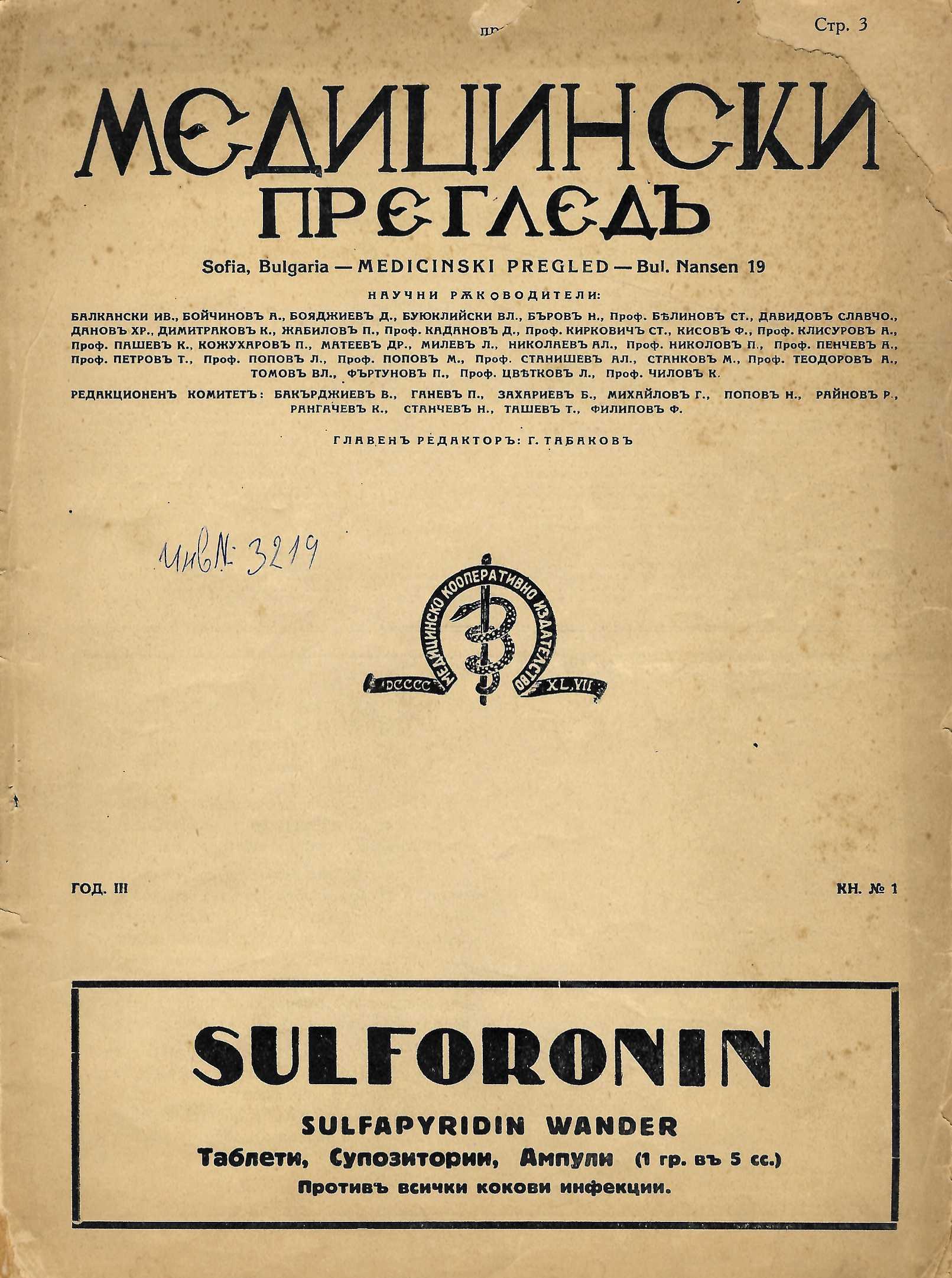  Сп. Медицински преглед, год.3, 1942, кн.1