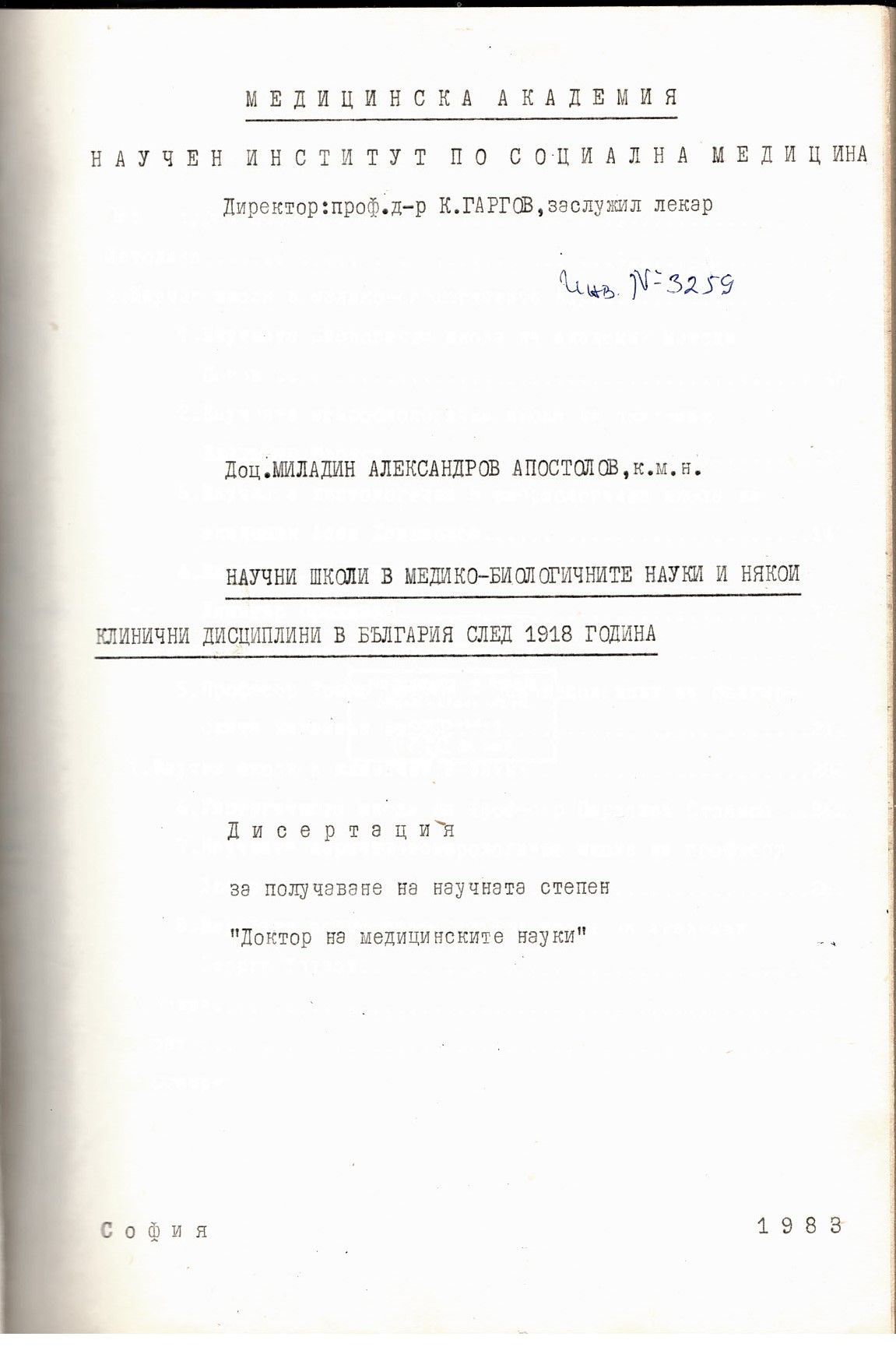  Доц. Миладин Александров Апостолов, к.м.н., Дисертация с приложение