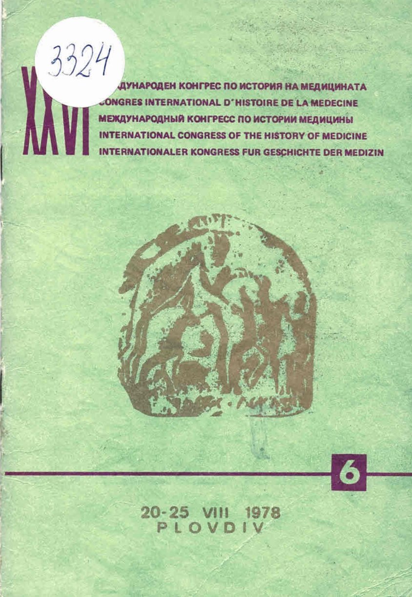  26 конгрес по история на медицината, resumes 4 програма 6