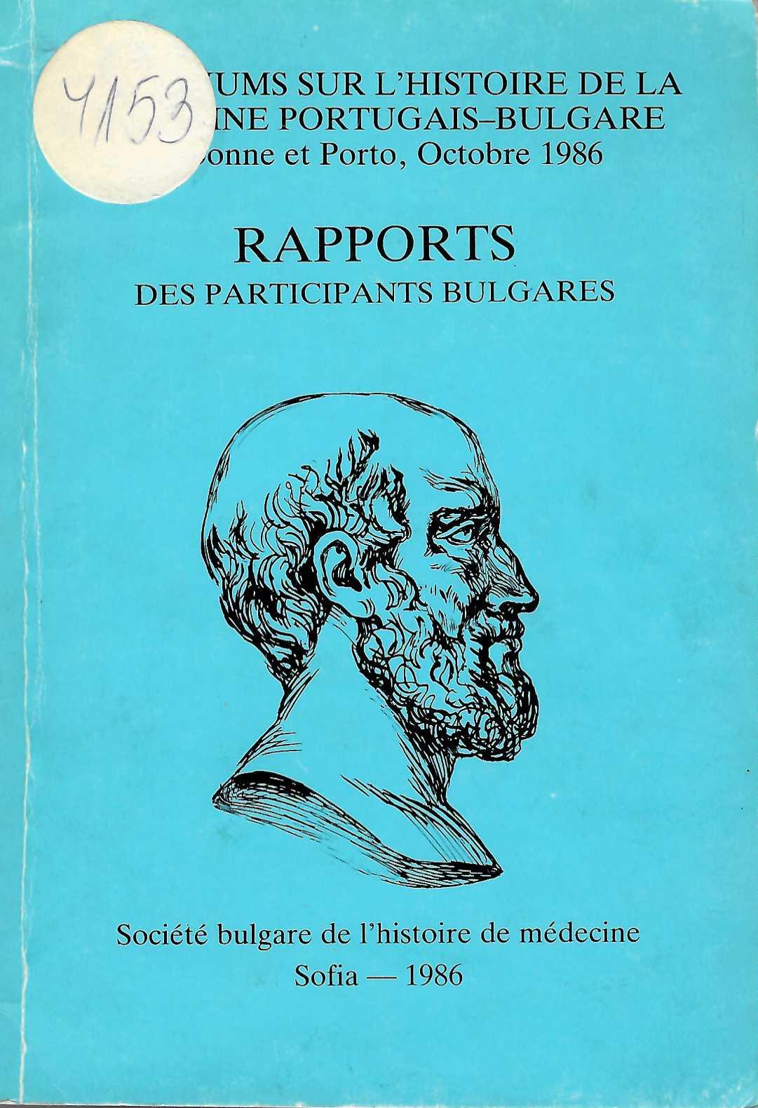  Rapports des participants Bulgares, Symposium, Lisbonne et Porto, Octobre 1986