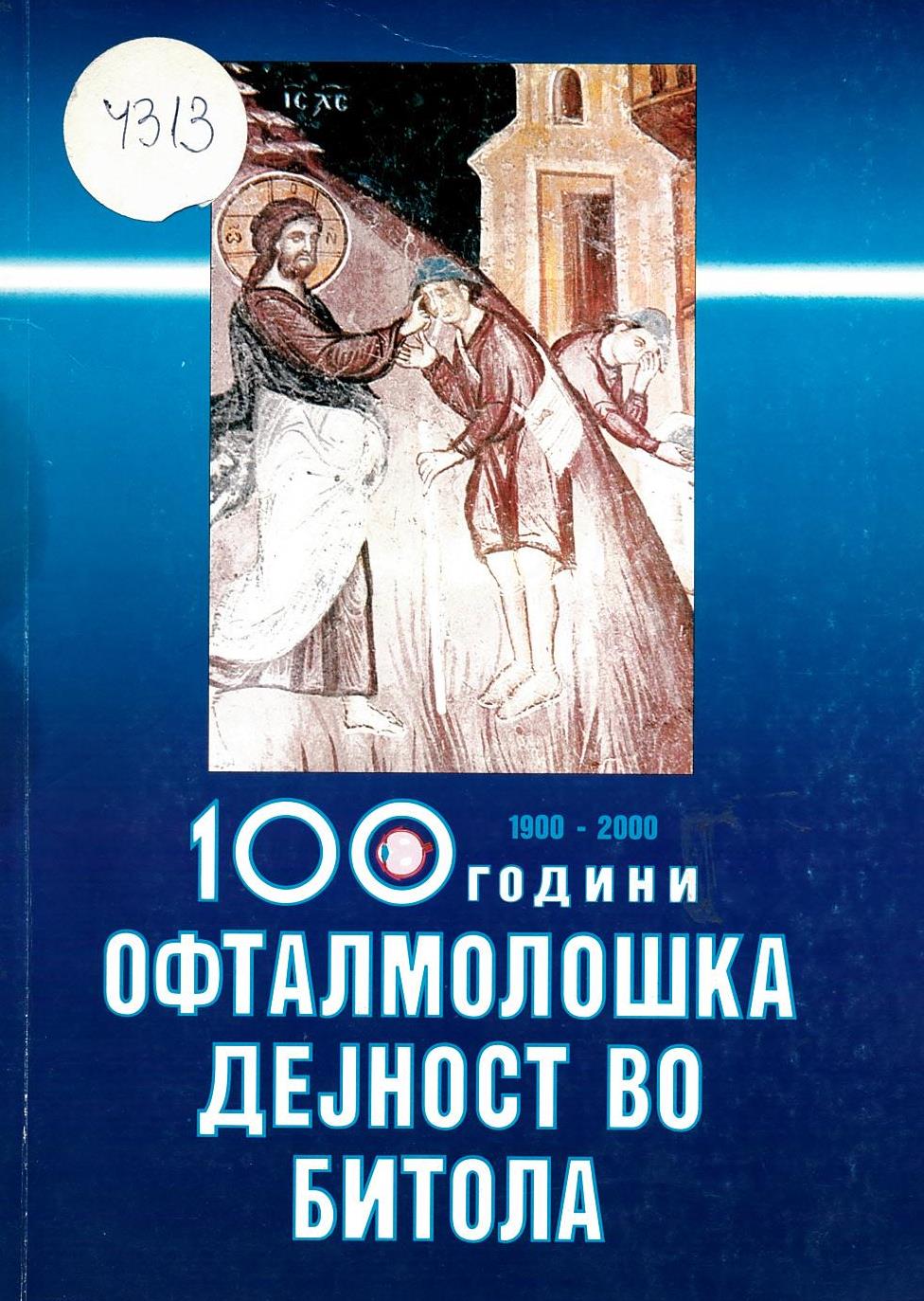  100 години офталмолошка деjност во Битола