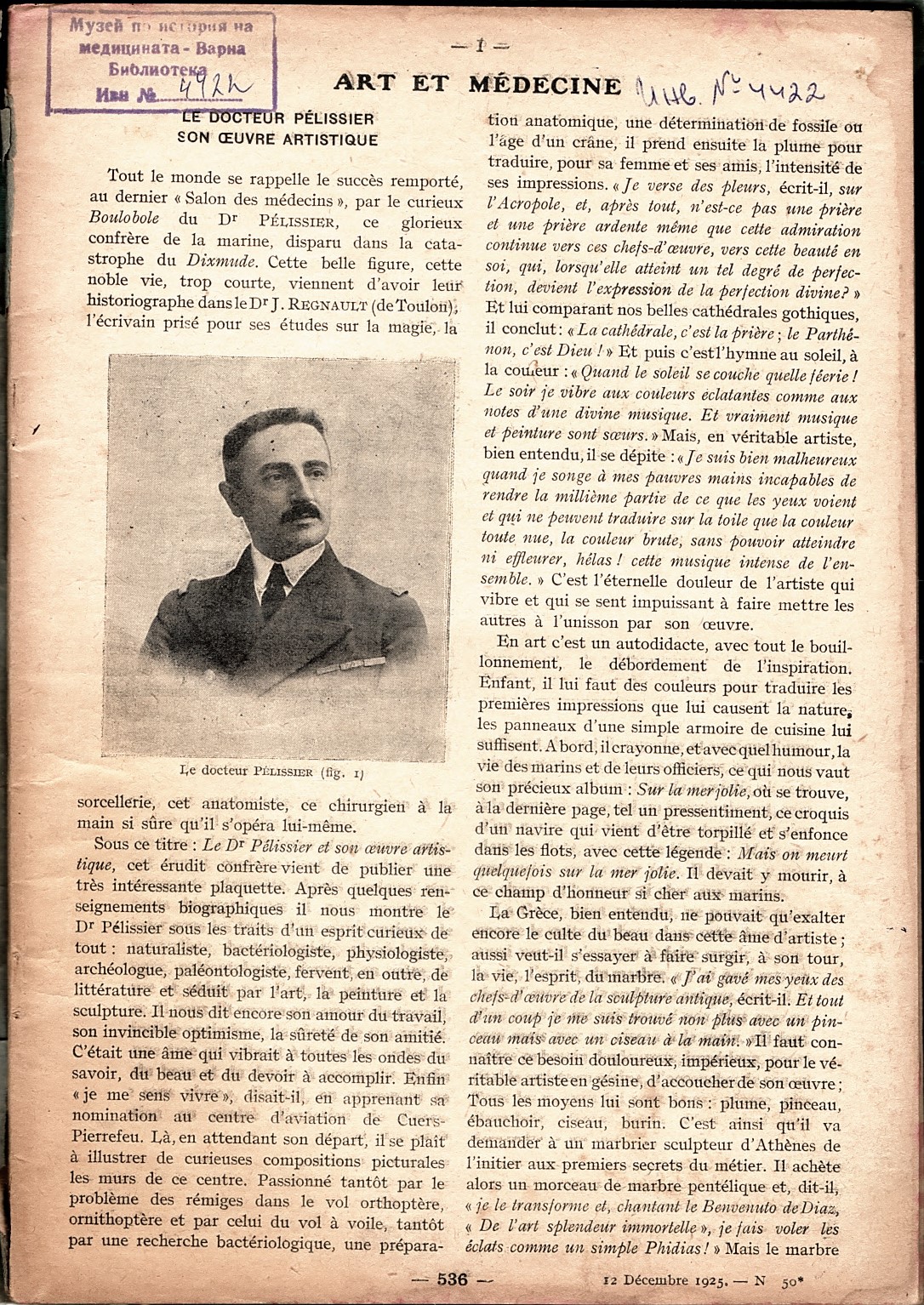  Paris medical списание