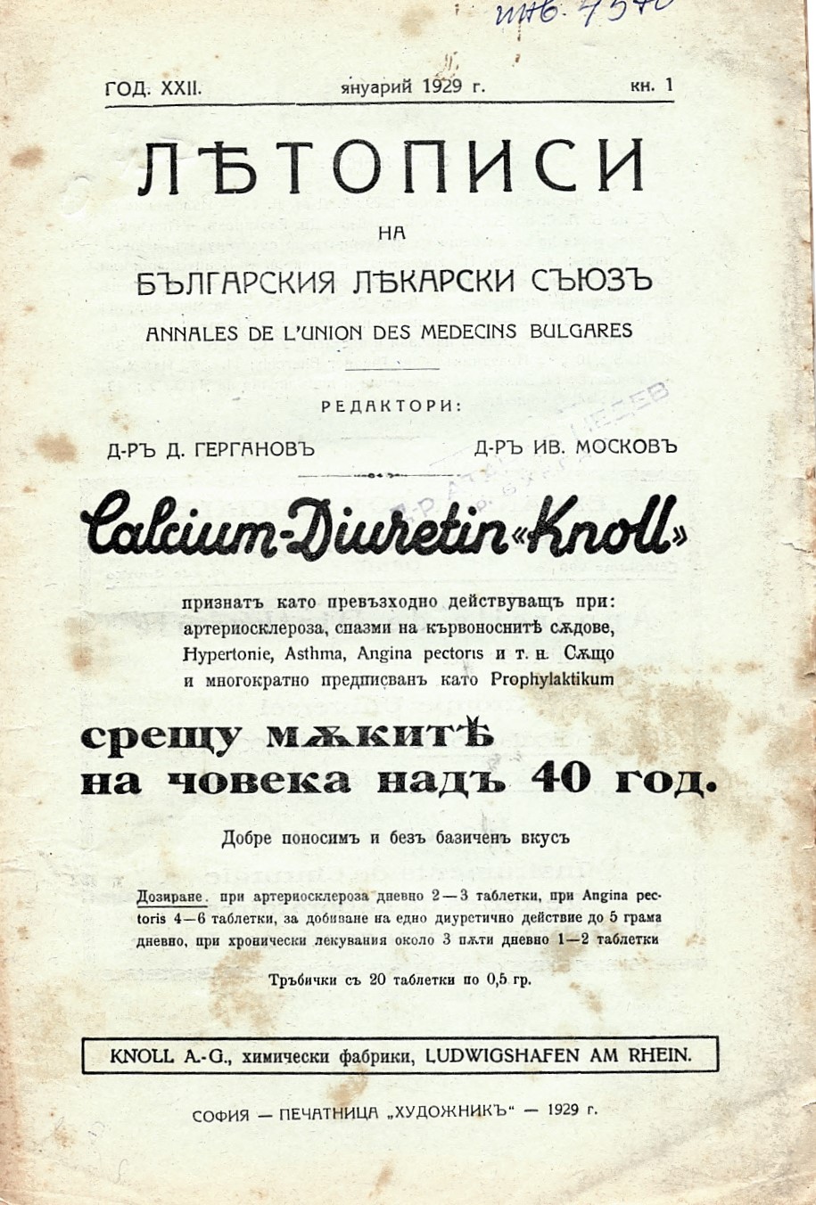  Лѣтописи на Българския лѣкарски съюзъ, год. 22, 1929 г., кн. 1, 1а, 2, 3, 4, 5, 7, 8 