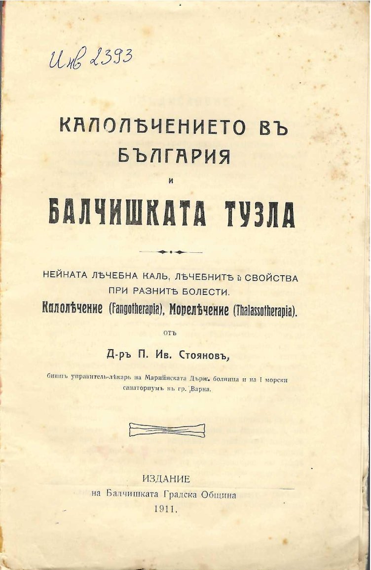   Калолечението в България и Балчишката тузла
