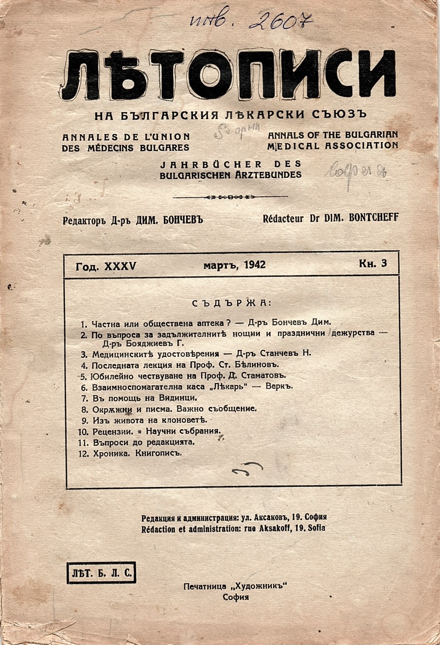 Летописи на Българския лекарски съюзъ, год. XXXV, кн. 3, 1942 г.