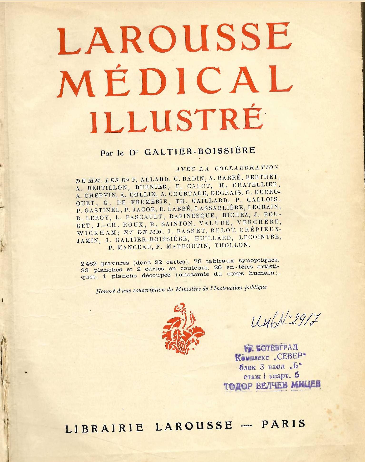  Larousse medical illustree