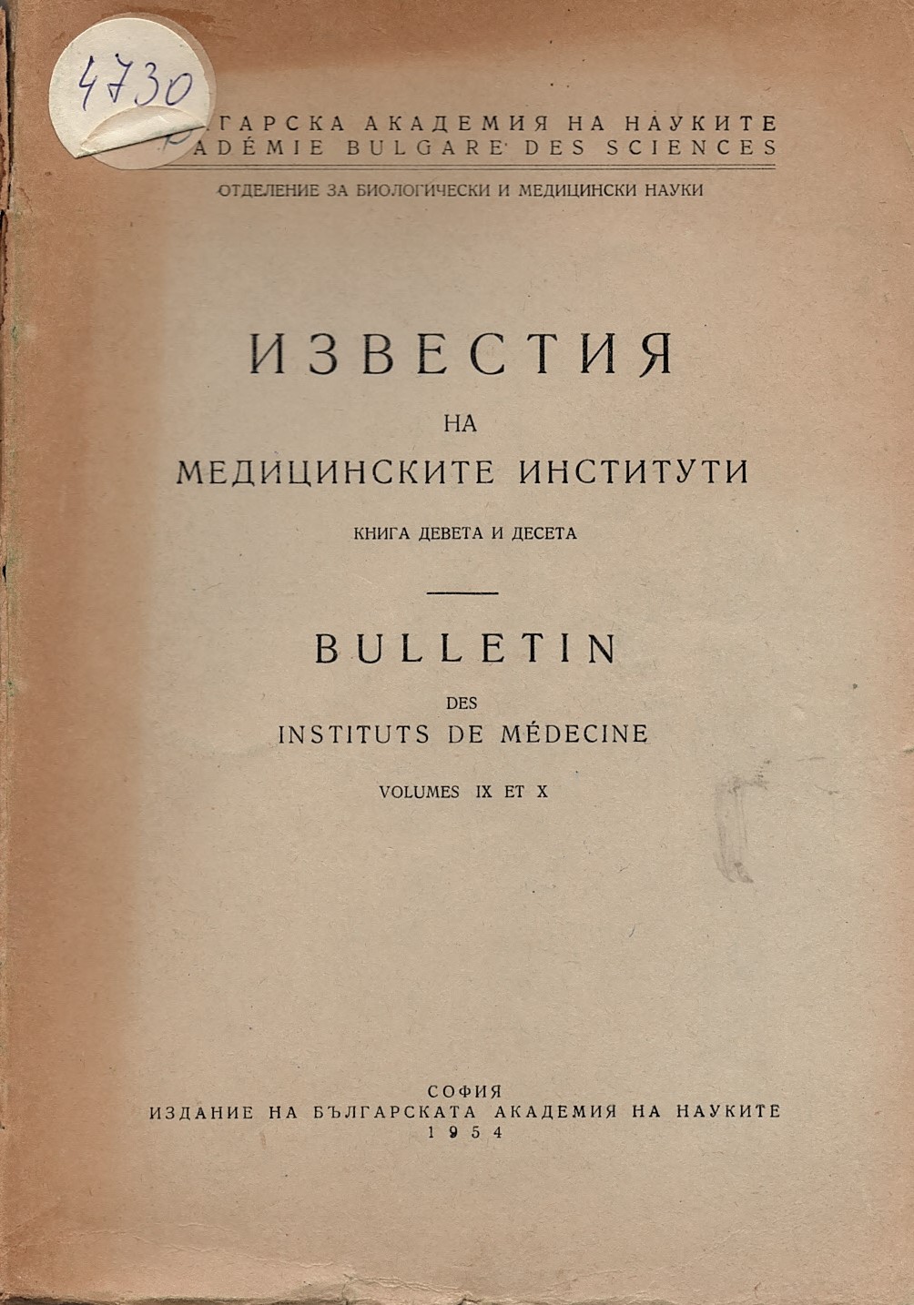   Известия на медицинските. институти, кн.9 и 10