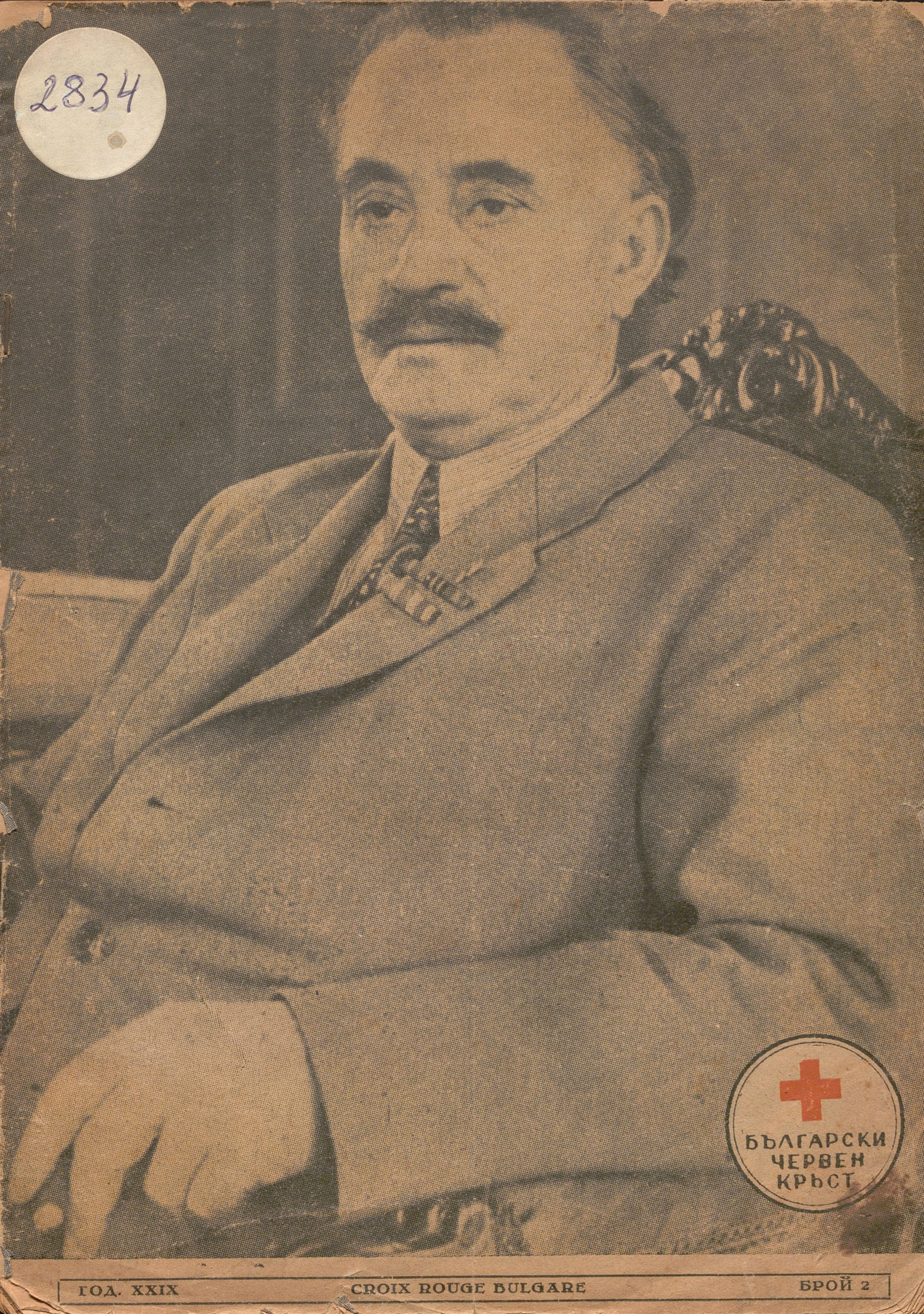  сп. Български червен кръст, год. XXIX, бр. 2, 1948 г.