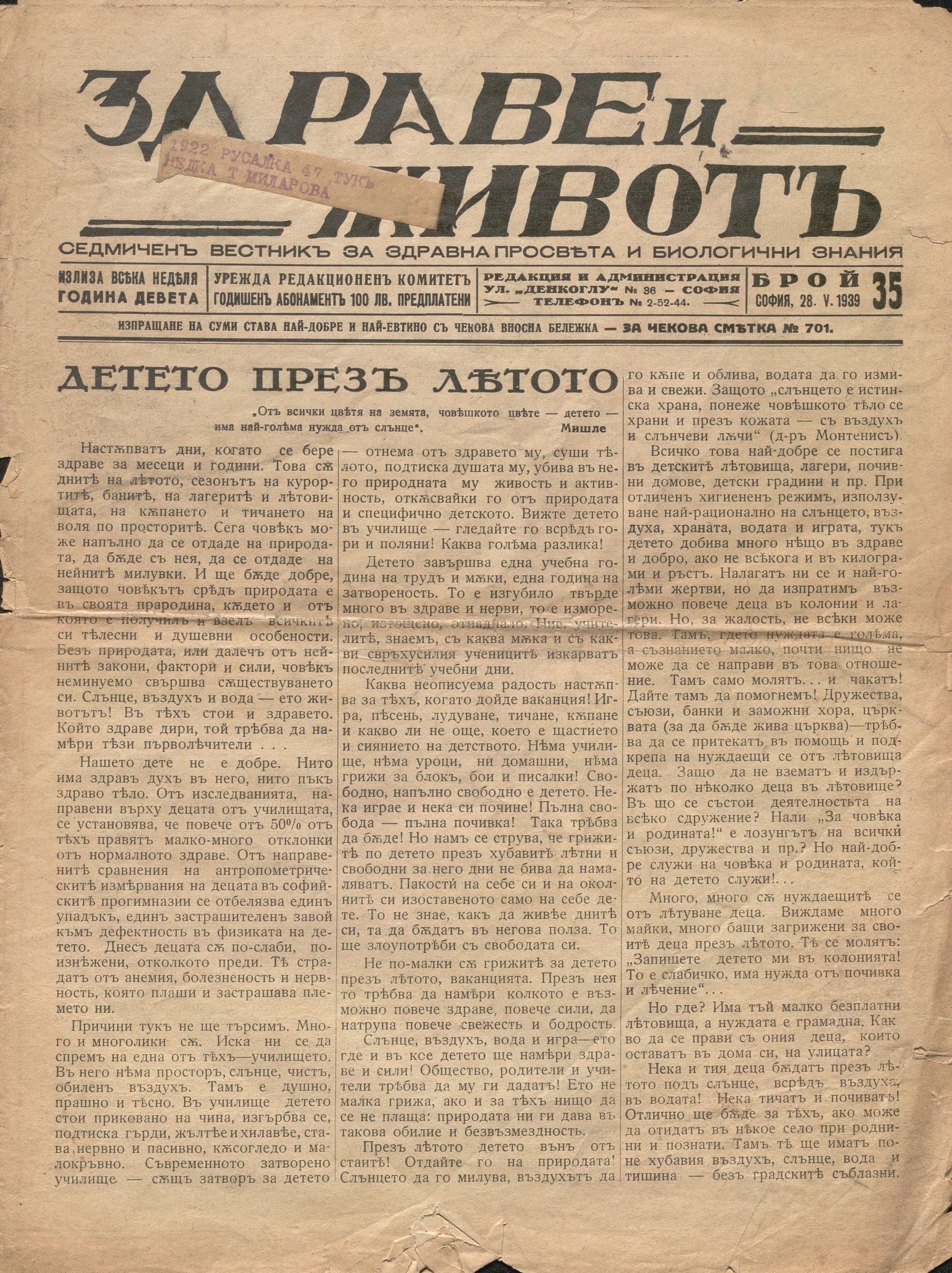  в-к  Здраве и животъ , год. 9, бр. 35, 1939 г.            инв. № 3144