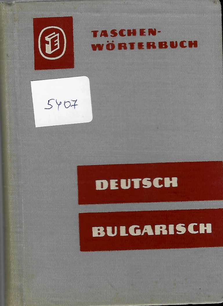  Deutsch - Bulgarisches Worterbuch