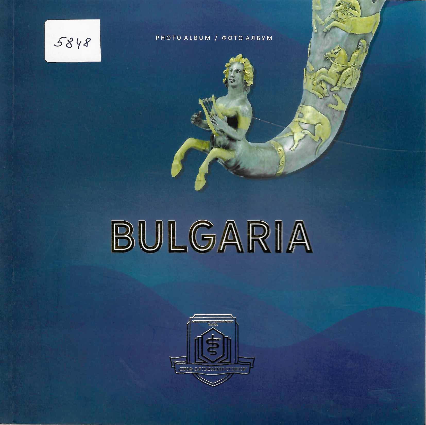  България - фото албум